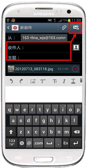 三星I9300如何在手机的电子邮件中添加附件并发送